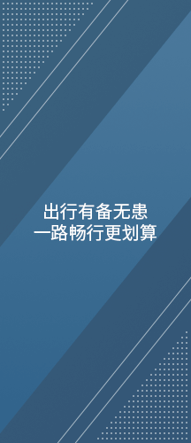 用車(chē)出行